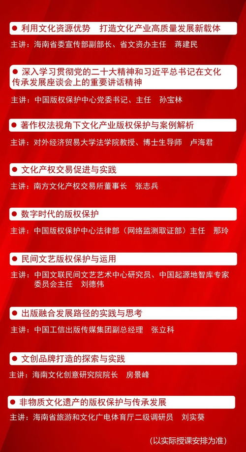 数字版权赋能文化产业高质量发展 探索数字文化创意内容应用服务新路径