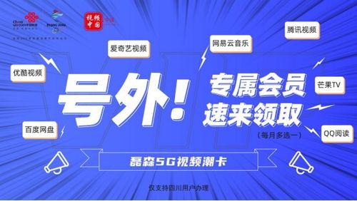 中国联通5G技术助力数字四川文化创意服务发展