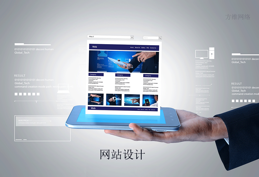 集团网页梦工厂 创意团队打造数字化企业新面貌