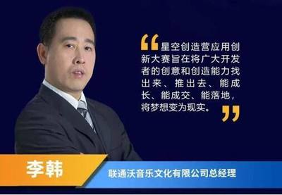 漫天繁星 2022星空创造营应用创新大赛启动，共绘5G数字文化新图景